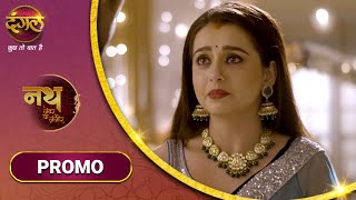 Nath Zewar Ya Zanjeer | नथ जेंवर या ज़ंजीर | क्या राधे को ढूंढ पाएंगी महुआ? | New Promo