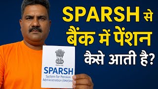 How Does Pension Come On 31st Through Sparsh Pension Credit Process In Bank From Sparsh  De