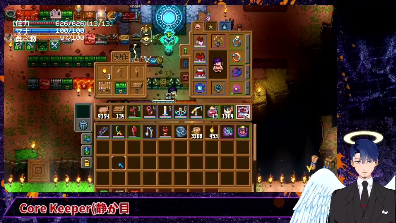 週末サンドボックス部【Core Keeper】#09