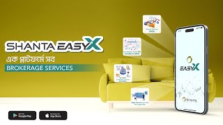 Shanta EasyX: এক অ্যাপেই সকল ব্রোকারেজ সেবা
