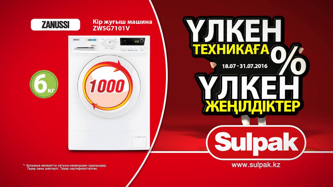 Сулпак Интернет Магазин В Алматы Каталог