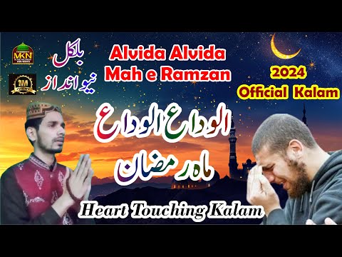 Alvida Alvida Mah e Ramzan 2024 || M Zeeshan Naqshbandi || Official Kalam MKN Islamic Multimedia