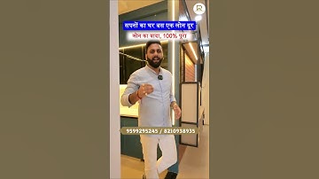 सबसे सस्ते घर Affordable 1-BHK, 2-BHK, 3-BHK Flat in Delhi with 90% Loan, Lift, Parking near Metro