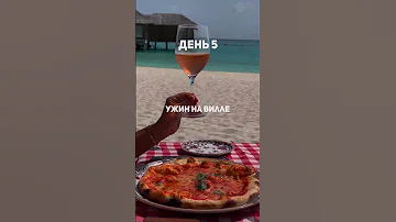 7 Дней на Мальдивах | 2 часть!