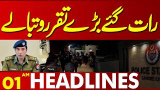 Appointments and Transfers Announced Late at Night in Pakistan! | 01 AM Headlines | Lahore News HD