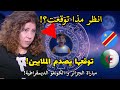 ليلى عبداللطيف تصدم الجماهير و تكشف عن توقعها لمباراة الجزائر و الكونغو الديمقراطية