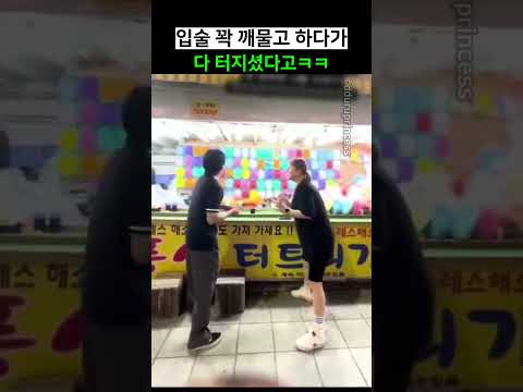 입술 꽉 깨물고 하다가 다 터지셨다고ㅋㅋ thumbnail