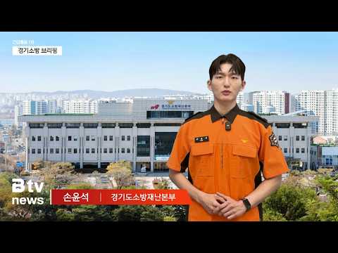 안양시 동안구 일대 공사장 화재 및 사건사고 - 경기소방 브리핑 / 51회