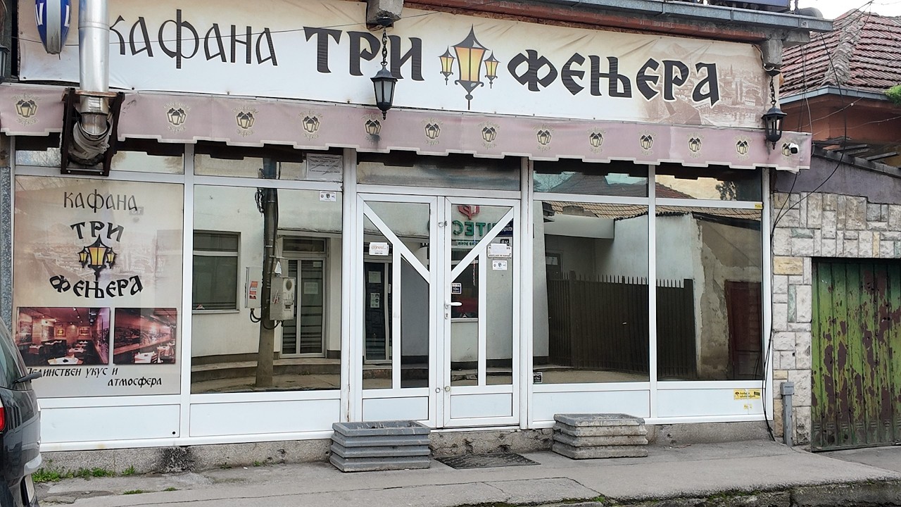 JUG SRBIJE - 4 DANA - 8 KAFANA, TRI FENJERA, NIŠ