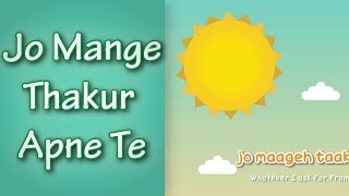 Jo Mange Thakur Apne Te || Khalsa Junior