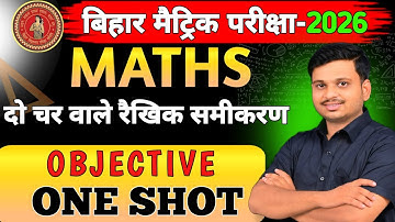 दो चर वाले रैखिक समीकरण Objective 🔥One Shot | Class 10th math chapter-3 | Bihar Board math Objective