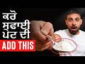 ਪੇਟ ਸਾਫ ਗੜਬੜ ਖਤਮ Top Food List