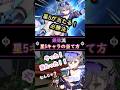 銀狼流「星5キャラの当て方」！！銀狼のみの必勝法！！#スターレイル #崩壊スターレイル #honkaistarrail #スタレ #崩スタ #ガチャ#銀狼#必勝法