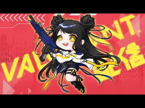 【#valorant  】シルバーⅠから盛りたい！【キナプロ/逢乃エリィ】