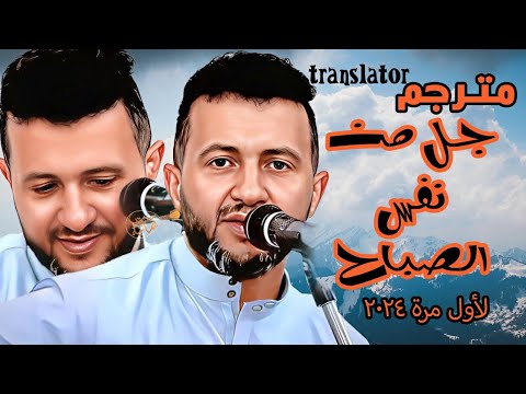 حمود السمه 2023 جديد وفن لايقاوم وطبقات صوت لايمتلكها غير ملك الفن جل من نفس الصباح لاتفوتك مترجم