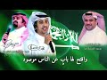 فهد بن فصلا بندر بن عوير يالله ياللي بيدك أمر القيامه Yallah Yallly Biadik Amr Alqiamih 