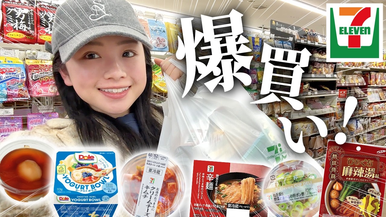 M A まとめ売り Shopping Spree at Seven-Eleven] I got my hands on some trending
