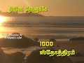 1000    1000 praise apostle victor rajamani