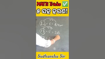 ହରଣ Vaidik math tricks Math tricks #reasoning #math  #shorts #tricks #reelsviral