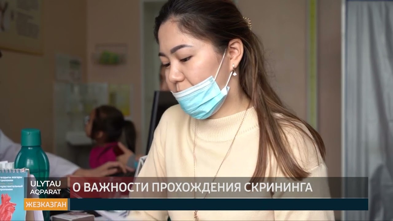 ULYTAU AQPARAT Итоговые новости 26.01.23