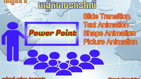 06. ការកំណត់ចលនា Slide Transition និង Animation ចលនាលើ Text, Shape, Picture