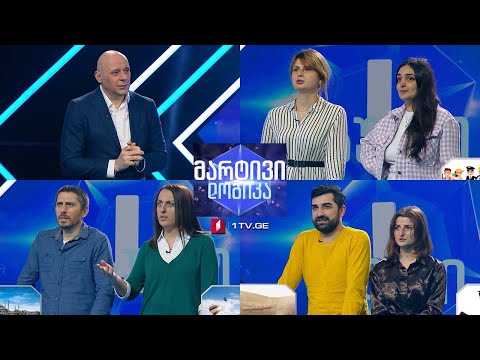 #მარტივილოგიკა დავითი და ანი / ნანო და ანი / ლიკა და გიორგი