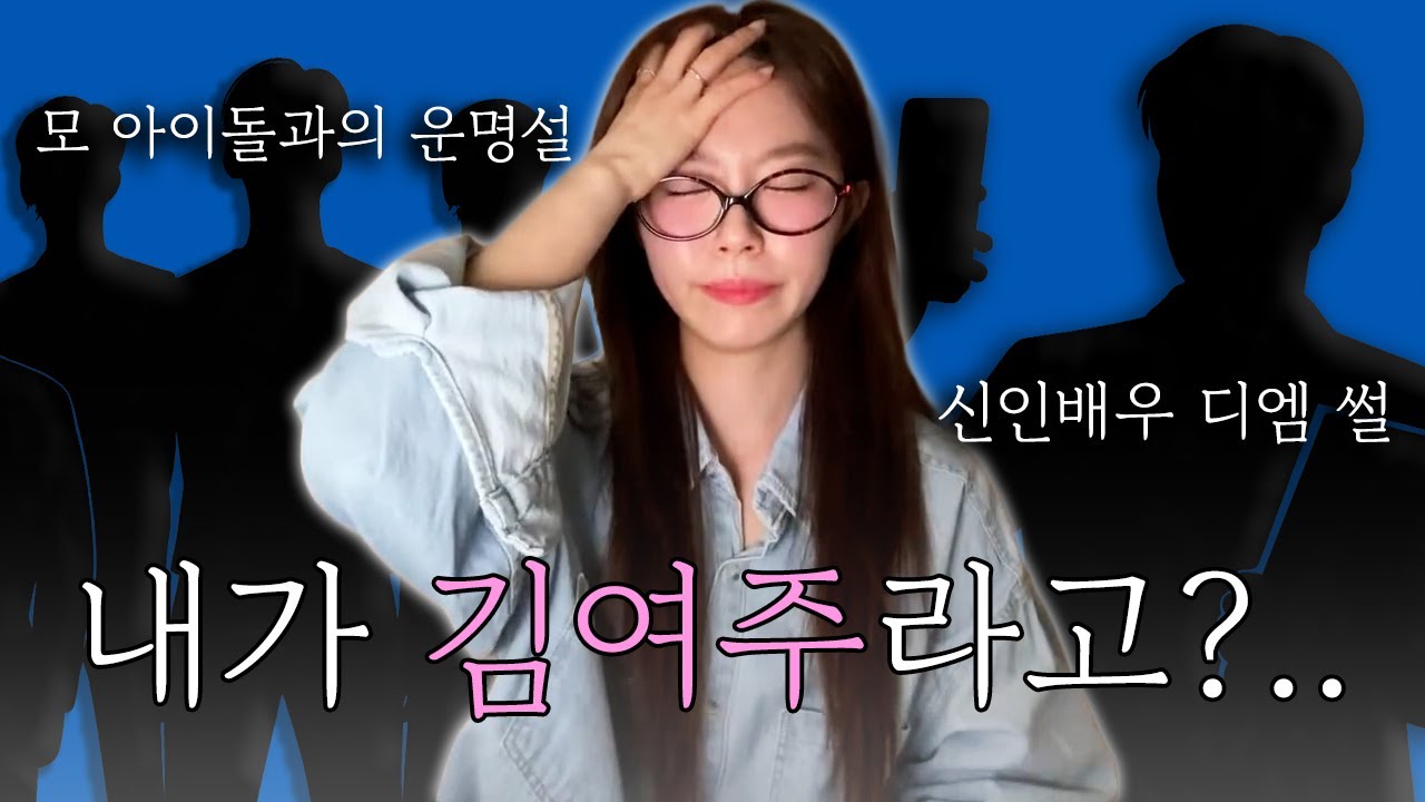 신인 배우한테 인증샷 DM 받은 썰 풀기 | 라이브, 배우, 도파민, 썰, 브리즈