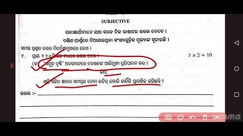 9th sa2 exam pattern 2023 / sa2 exam 9 question  paper 2023 / mil odia question subjective