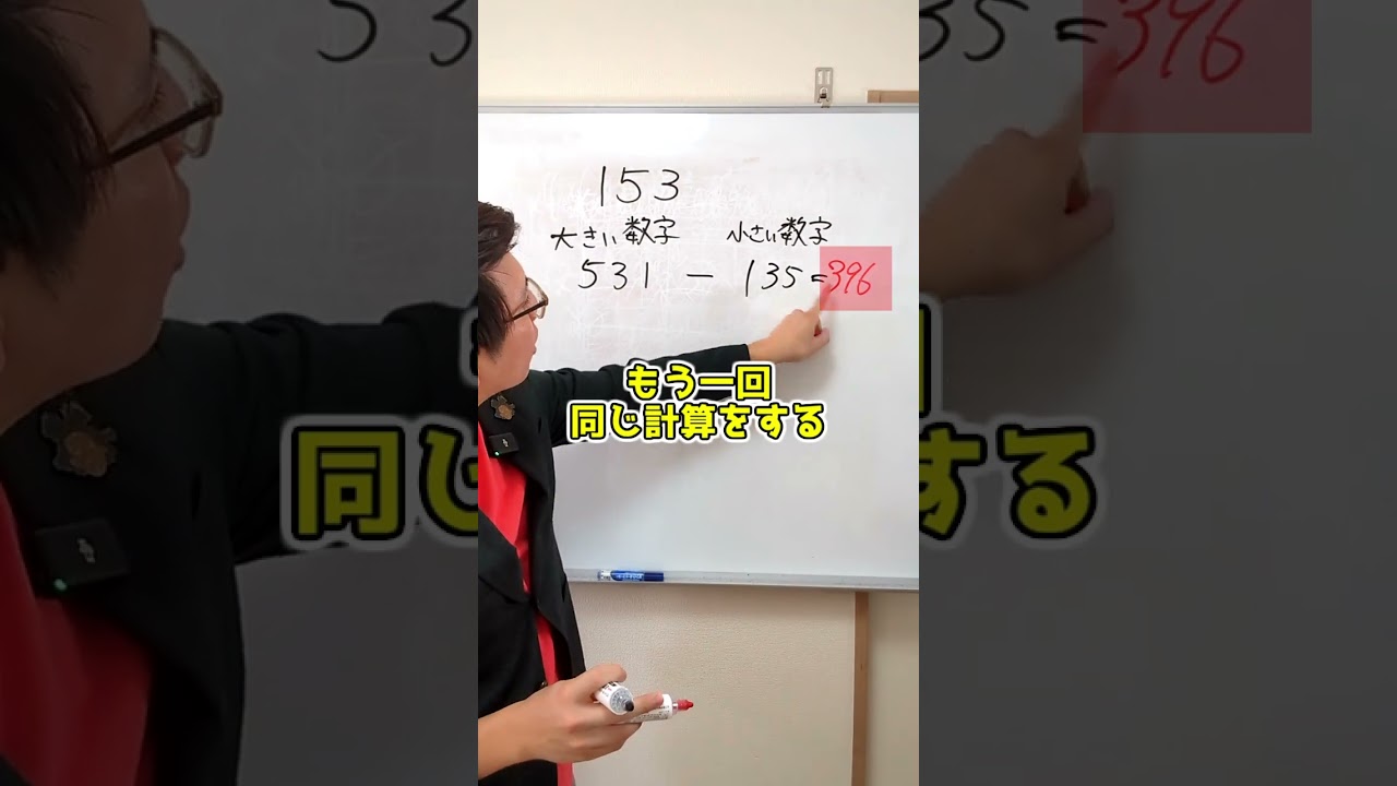 数ある中からご覧頂き有難うございます。 全部の数字が495になるってホンマ？ - YouTube