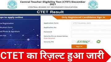 ctet result 2022 | CTET Result 2022 Kab Aayega | CTET Result 2021 | CTET Latest News Today #Ctet