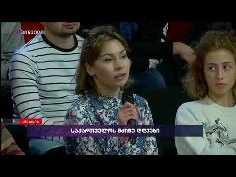 რომანტიზებულია თუ არა ახალგაზრდებში ე.წ. ძველი ბიჭების თემა