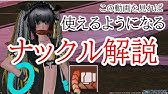 Pso2 Ngs ツインダガーのコンボ紹介 解説 Youtube