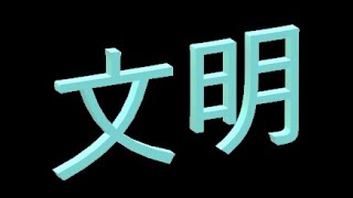 [OUTDATED] [4k 60FPS] 文明 - Yenta/Ye Wai (Screechers Wild/Opti-Morphs) Spamtrack [FNF ANIMATION]