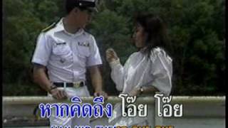 Video thumbnail of "โอ๊ย โอ๊ย - แจ้ ดนุพล แก้วกาญจน์ 2531"