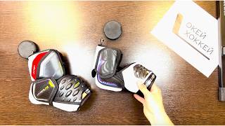 видео: Какие налокотники выбрать? Bauer Vapor Fly Lite 2025 года и Bauer Hyper Light 2022 года картинка: Какие налокотники выбрать? Bauer Vapor Fly Lite 2025 года и Bauer Hyper Light 2022 года