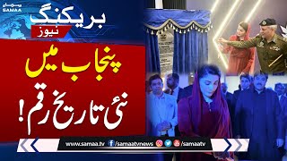 CM Maryam launches Pakistan’s first ‘Enforcement and Regulatory Authority’ | Samaa TV