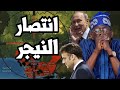 كارثة على فرنسا ! امريكا تعلن هزيمة غرب افريقيا وانتصار النيجر لصالح بوتين و روسيا