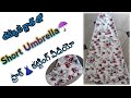 #umbrella frock 👗#cutting ✂️# బిగినర్స్ కోసం ఈజీ పద్దతిలో ఈ వీడియో మీ కోసం