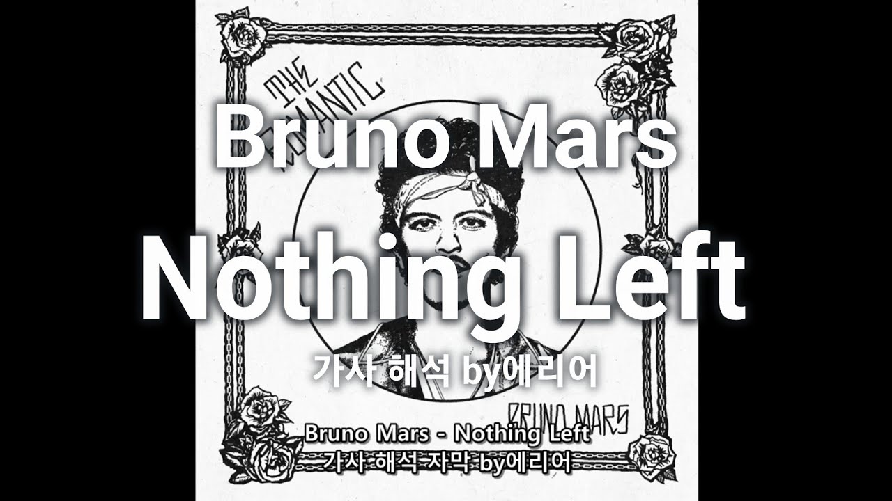 Bruno Mars - Nothing Left 가사/해석/lyrics - YouTube