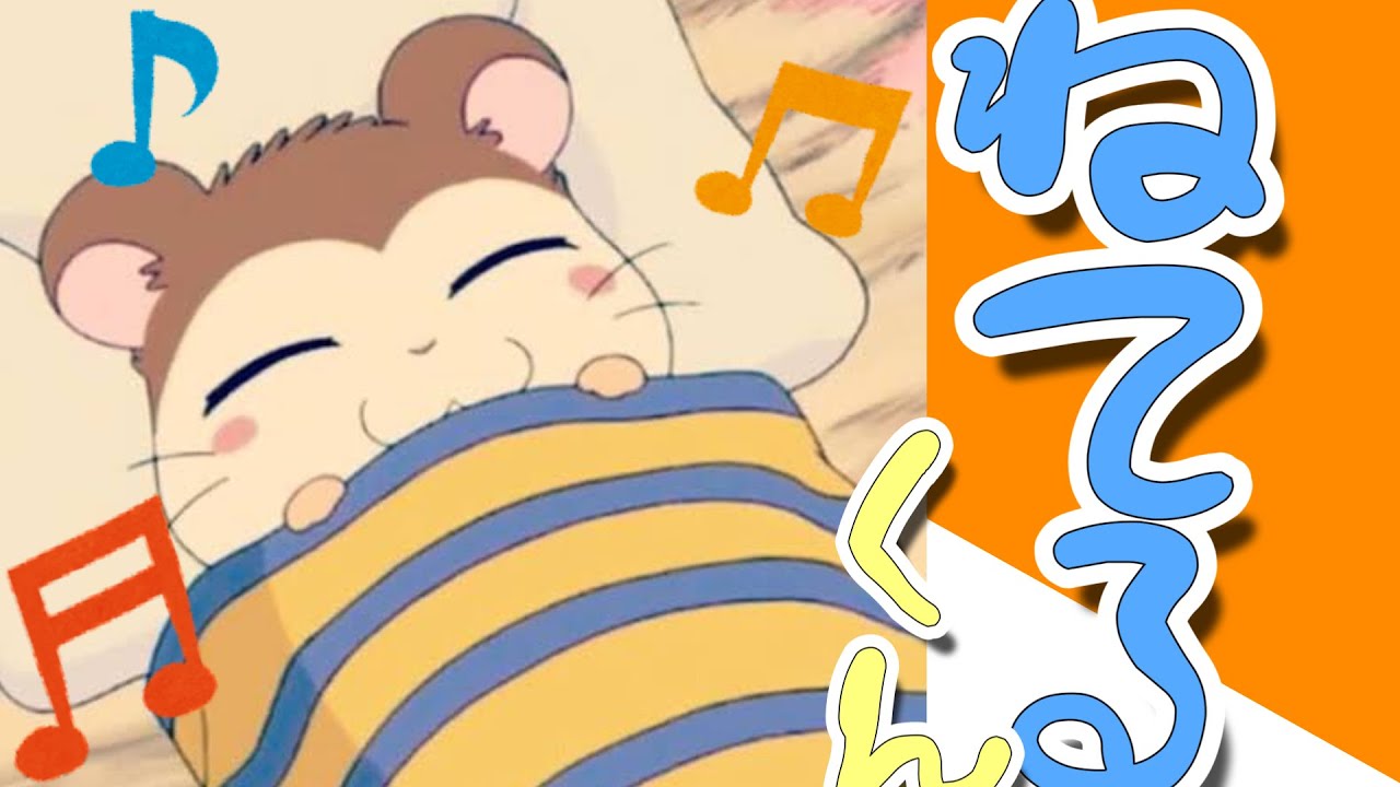 ねてるくんの物語り - YouTube