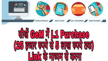 L1 Purchase Limit - 25,000 to 5,00,000 (How to do L1 purchase with link)