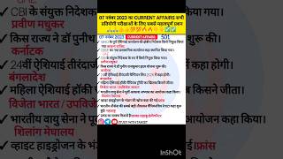 07 November 2023 CURRENT AFFAIRS/today current affairs shorts currentaffairs shortsfeed november