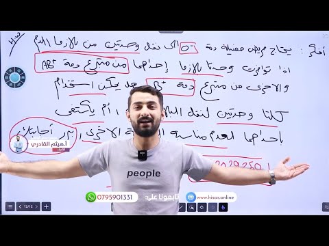 الحصة العاشرة نقل بلازما الدم
