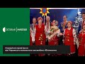 Привітання від Народного вокального ансамблю Вітовчани Привітання від Народного вокального ансамблю Вітовчани