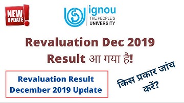 Revaluation Dec 2019 Result आ गया है! | Revaluation Result December 2019 Update | कैसे check करें?
