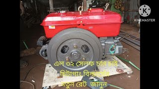 Changchai L 32 Self-Start Engine 01735008809