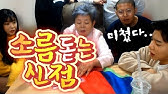 ì² êµ¬ ì§€í˜œ ì‚¬ì£¼ì— ì‚´ì´ ê»´ì„œ ë¬´ì¡°ê±´ ì´í˜¼í•  íŒ
