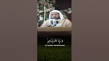 {وإذ قال إبراهيم} تلاوة في غاية الجمال للشيخ محمد أيوب رحمه الله #قرآن #quran #اكسبلور