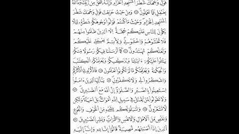 الثمن الثاني من الحزب الثالث من سورة البقرة برواية ورش عن نافع بصوت القارئ عمر القزابري