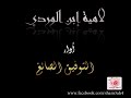 لامية ابن الوردي أداء توفيق الصائغ لامية ابن الوردي أداء توفيق الصائغ